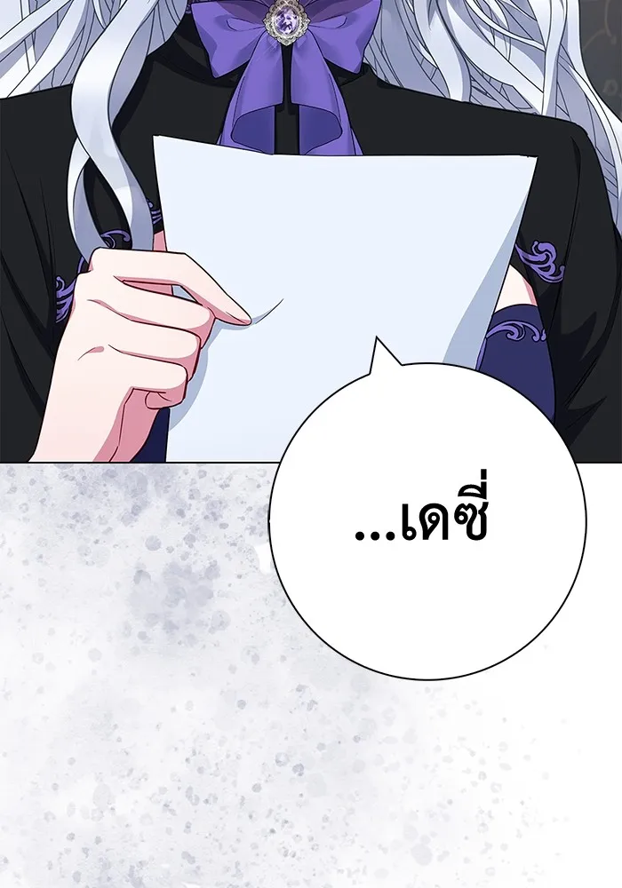 ฉันกลายเป็นแม่พระเอกนิยายจอมเสเพล ตอนที่ 42 รูปที่ 91