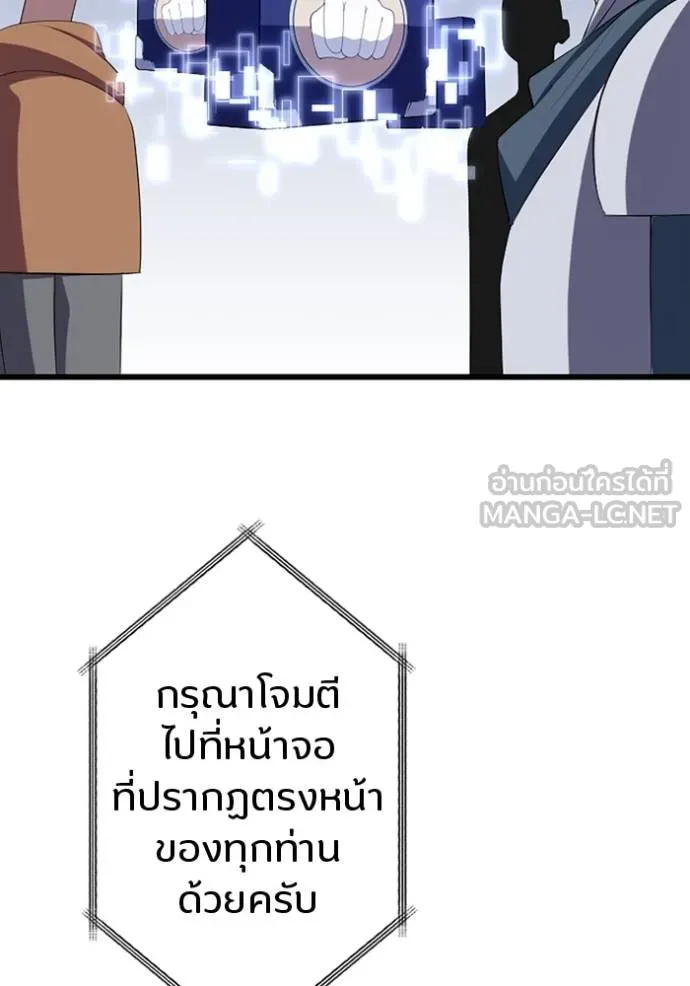 โคตรอาวุธลับ ตอนที่ 30 รูปที่ 121