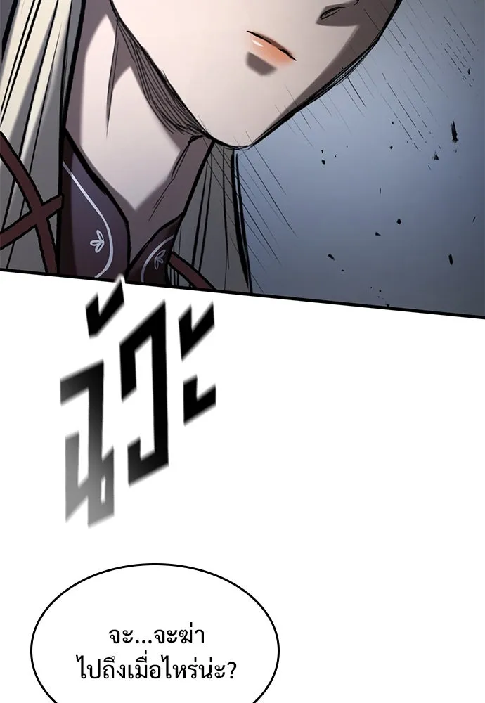 อัศวินวันเดียว ตอนที่ 63 รูปที่ 94