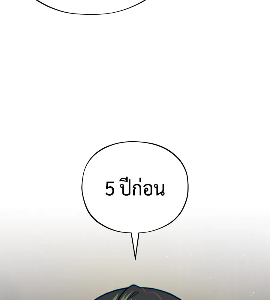 จอมเวทเกิดใหม่ในรอบ 66666 ปี ตอนที่ 152 รูปที่ 83