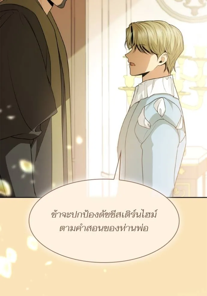ชาตินี้น้องเป็นราชิน ตอนที่ 1 รูปที่ 116