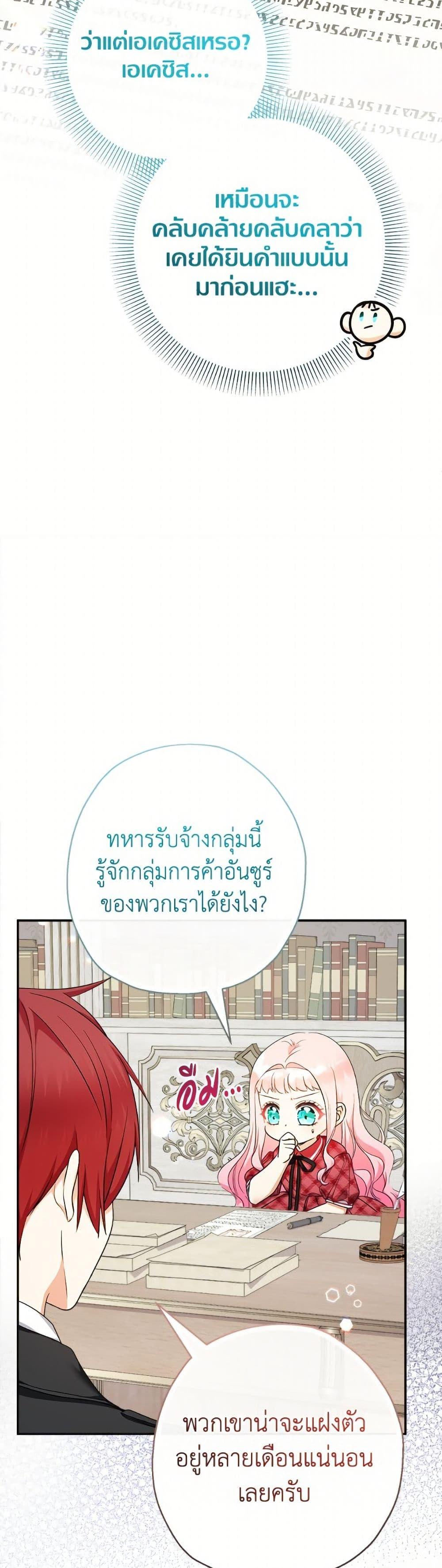Manga-lc-com อ่านมังงะ อ่านการ์ตูน ออนไลน์ ฟรี Lord Baby Runs a Romance Fantasy With Cash ตอนที่ 1 2 3 4 5 6 7 8 9 10 11 12 13 14 ฟรี ไม่มีโฆษณา Manga-lc - อ่าน มังงะ อ่าน การ์ตูน ออนไลน์ อ่านมังงะ ฟรี