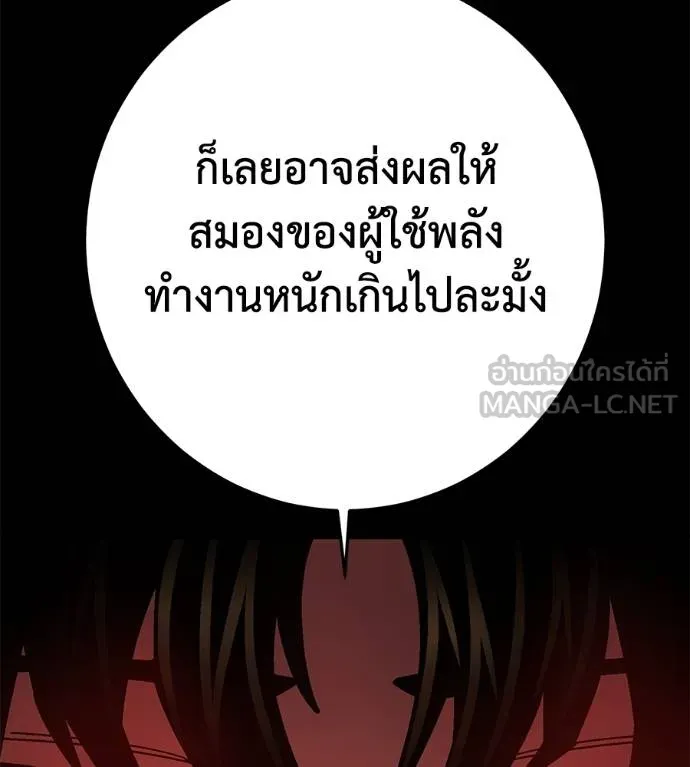 นักสู้ไร้น้ำยา ตอนที่ 36 รูปที่ 54