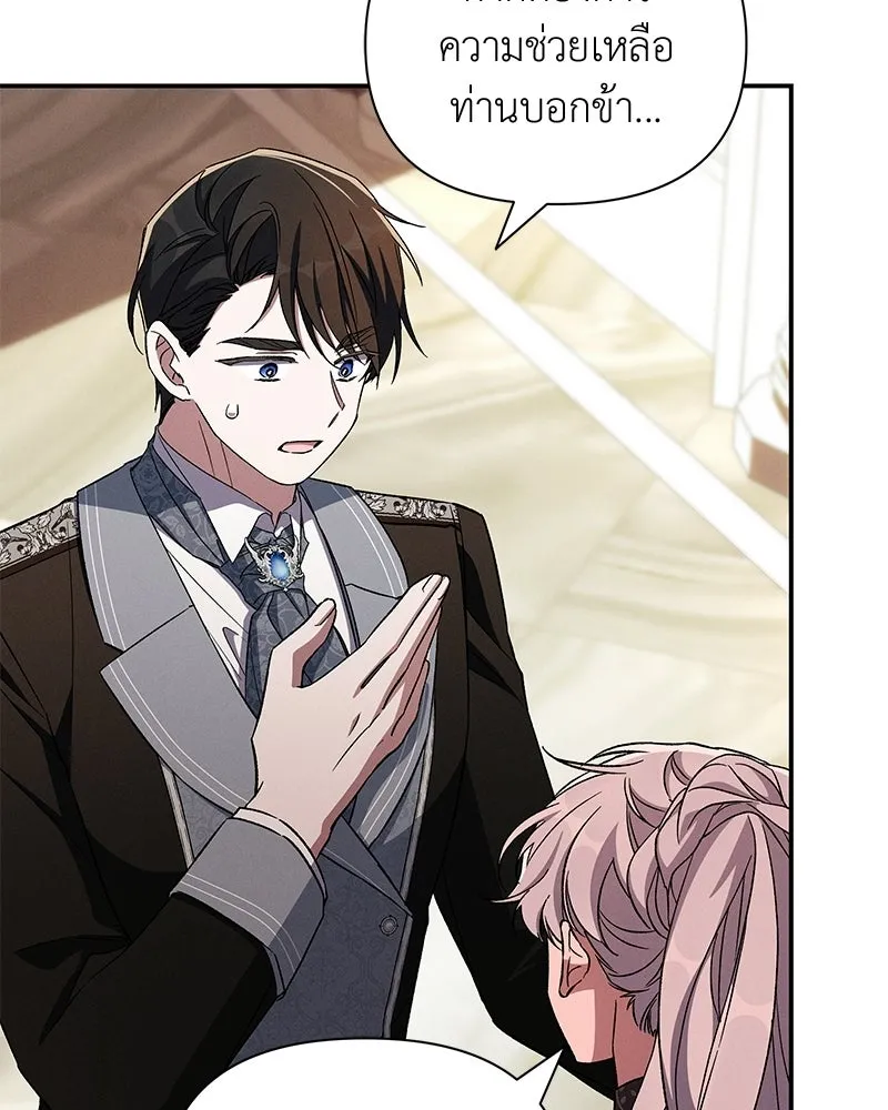 โอ้ ศัตรูที่รัก ตอนที่ ตอนพิเศษ 2 รูปที่ 35