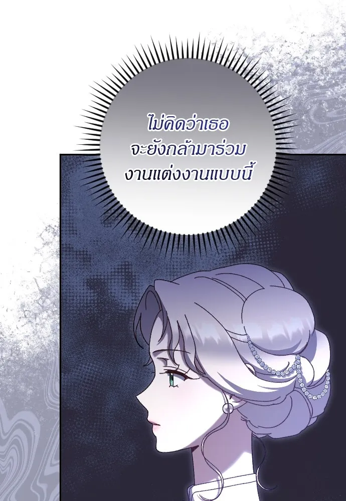 แด่ใจที่ไร้รัก ตอนที่ 23 รูปที่ 22