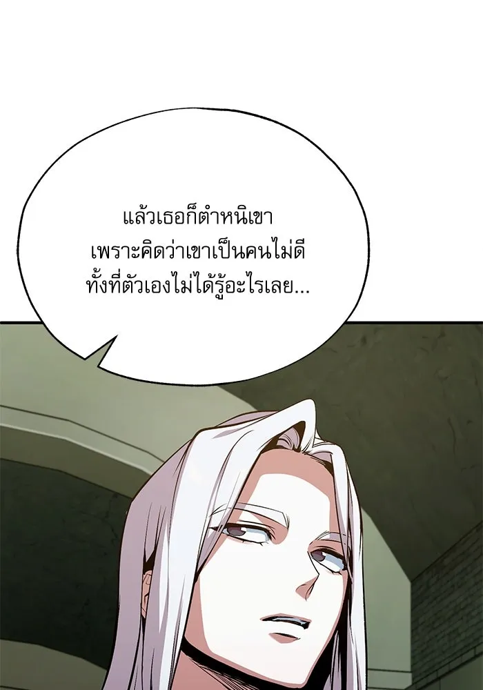 ศาสตราจารย์จำเป็นแห่งอะคาเดมี ตอนที่ 105 รูปที่ 110