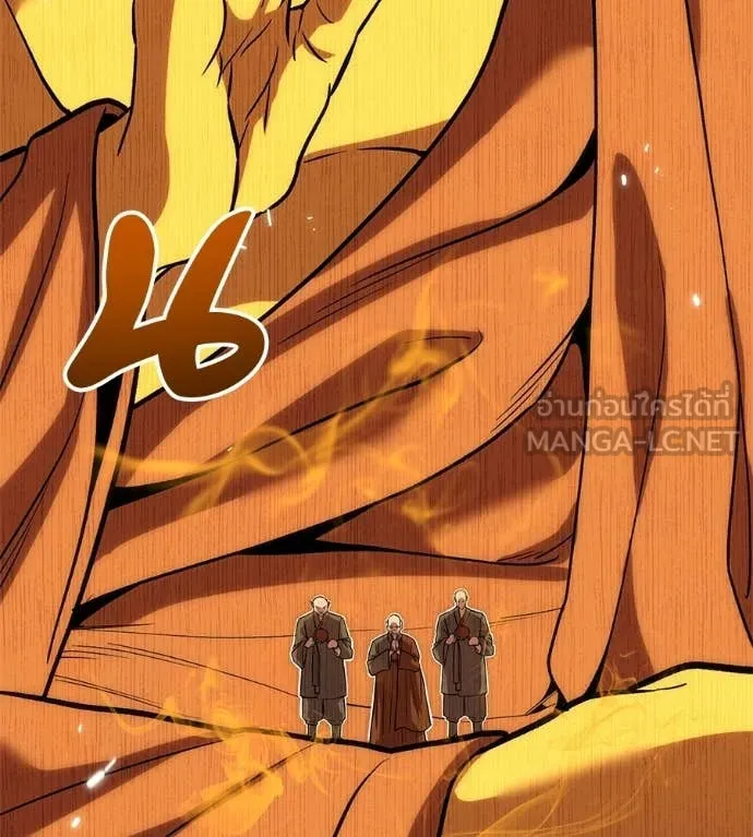 เรียกฉันว่าพระเจ้า ตอนที่ 86 รูปที่ 120
