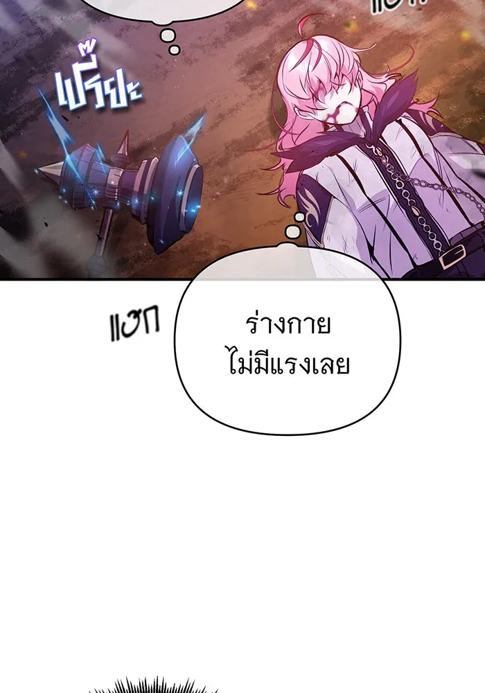 จอมเวทเกิดใหม่ในรอบ 66666 ปี ตอนที่ 49 รูปที่ 71