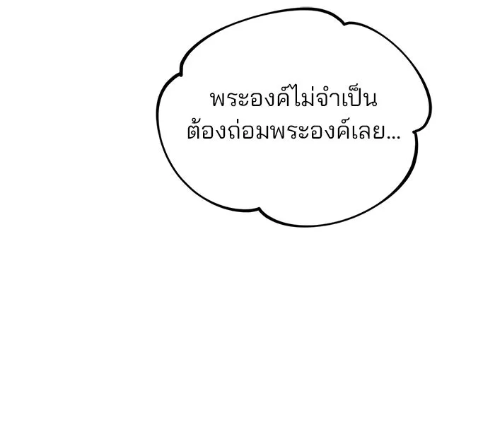 แผนหย่าสามีทรราช ตอนที่ 17 รูปที่ 14