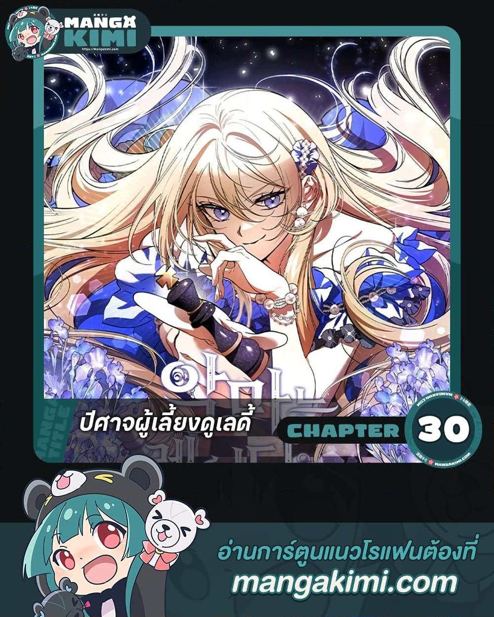 Manga-lc-com อ่านมังงะ อ่านการ์ตูน ออนไลน์ ฟรี The Devil Raises a Lady ตอนที่ 1 2 3 4 5 6 7 8 9 10 11 12 13 14 ฟรี ไม่มีโฆษณา Manga-lc - อ่าน มังงะ อ่าน การ์ตูน ออนไลน์ อ่านมังงะ ฟรี