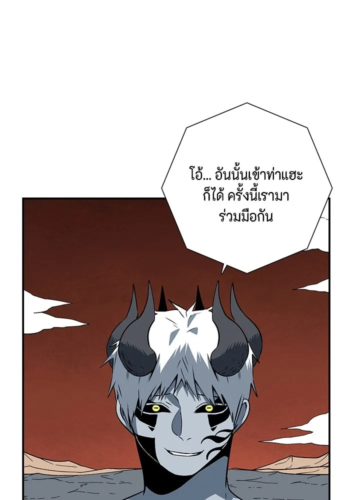 หนึ่งก้าวสู่เจ้ามาร ตอนที่ 121 เป้าหมาย (41) รูปที่ 16