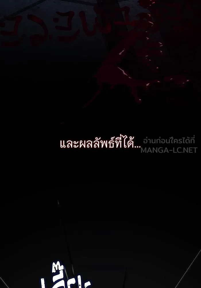 จอมเวทเกิดใหม่ในรอบ 66666 ปี ตอนที่ 141 รูปที่ 27