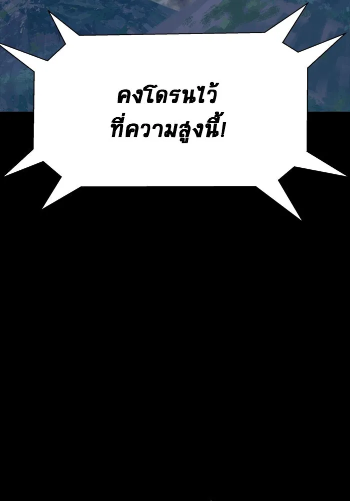 เพลเยอร์นักกินเหล็ก ตอนที่ 42 รูปที่ 139