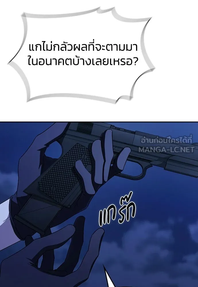 รักแล้วห้ามเลิก ตอนที่ 68 รูปที่ 171