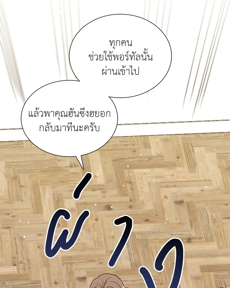 คนสวนโลกฮันเตอร์ ตอนที่ 34 รูปที่ 179