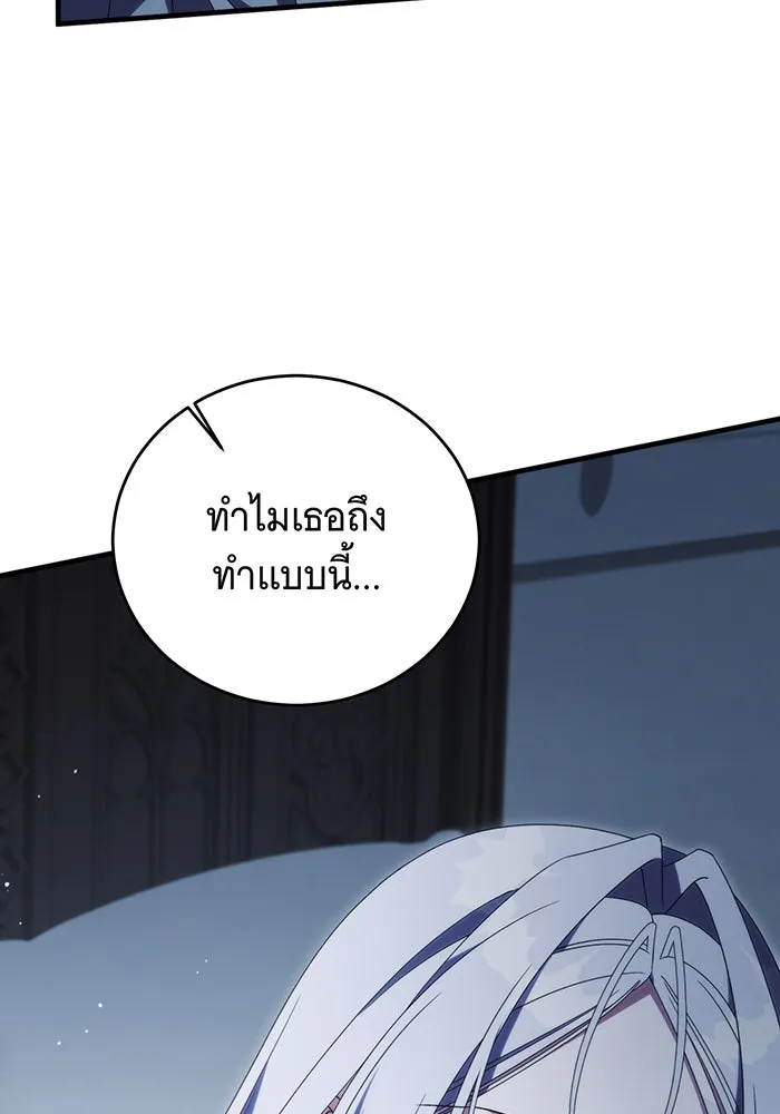 แกล้งตายให้หายแค้น ตอนที่ 35 รูปที่ 104