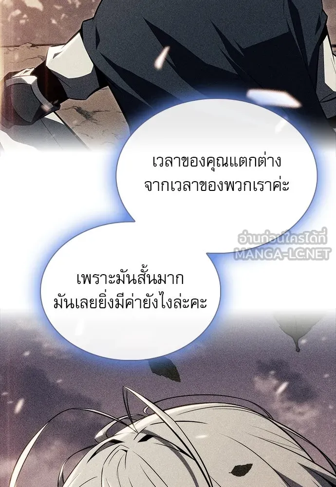 ครัวผู้กล้าท้าให้ชิม ตอนที่ 19 รูปที่ 144