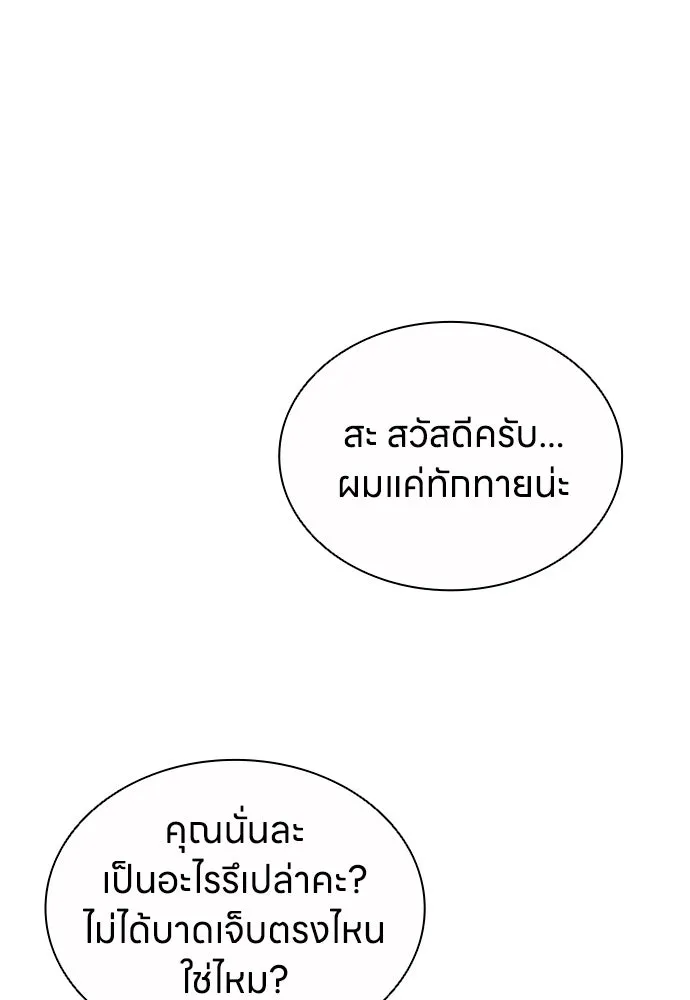 อัยการสายโหด ตอนที่ 32 รูปที่ 43