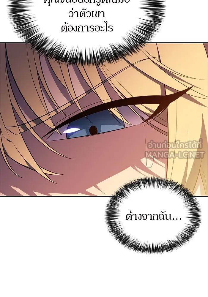 ผู้เล่นหน้าใหม่เลเวลแมกซ์ ตอนที่ 200 สงครามชิงคู่ (2) รูปที่ 96