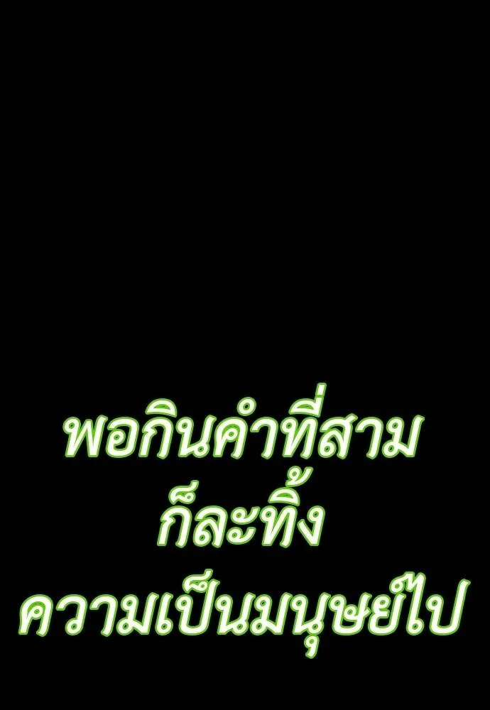 ยมราชลงทัณฑ์ ตอนที่ 55 รูปที่ 164