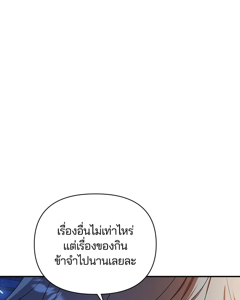 คนรักตายกลายเป็นทรราช ตอนที่ 26 รูปที่ 131