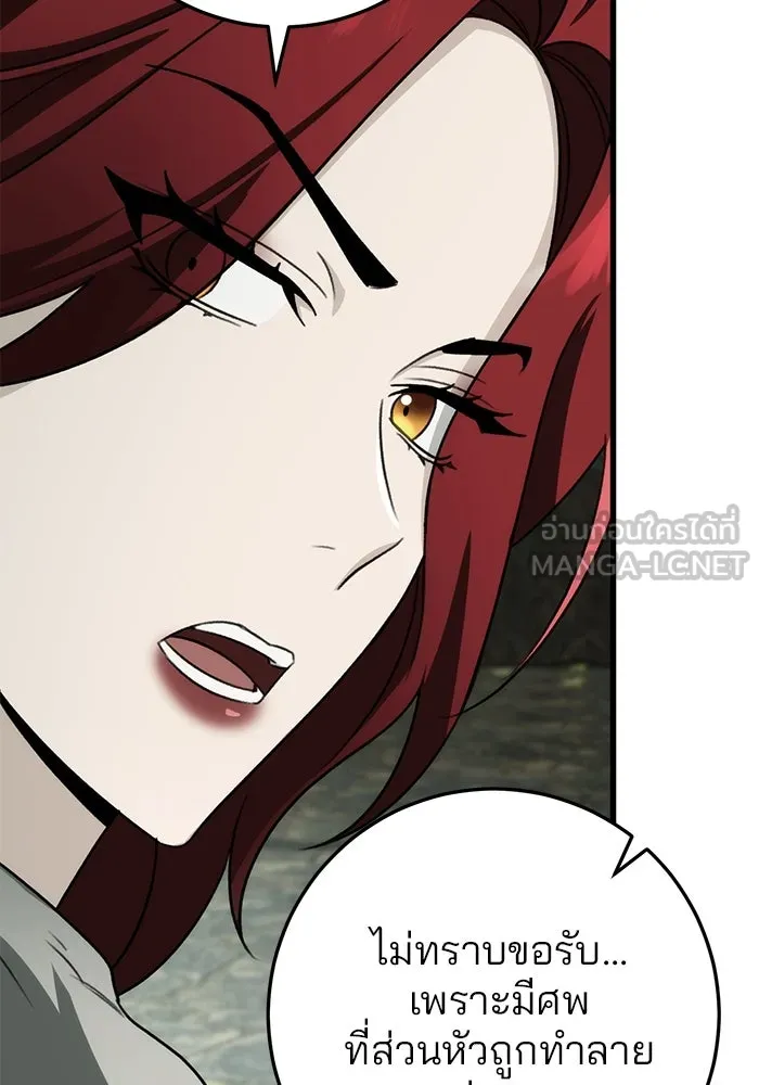 ดาบแห่งจักรพรรดิ ตอนที่ 56 รูปที่ 114