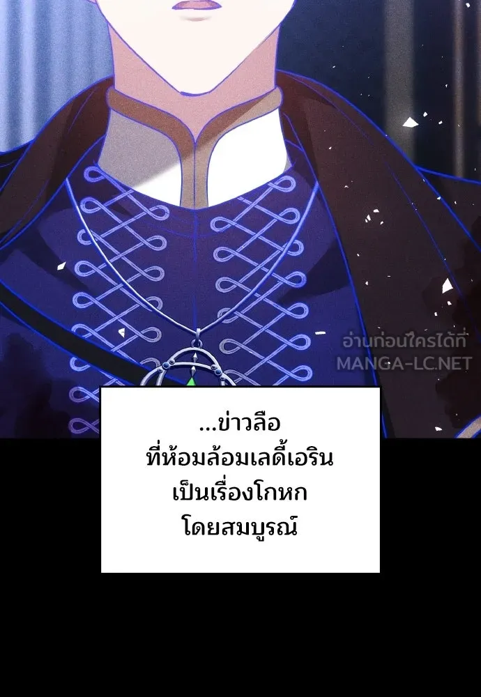 เหตุผลที่นางร้ายจับดาบ ตอนที่ 28 รูปที่ 126