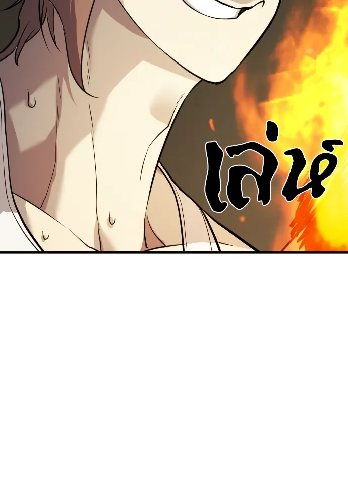 ยอดสถาปนิกผู้พิทักษ์อาณาจักร ตอนที่ 13 รูปที่ 40