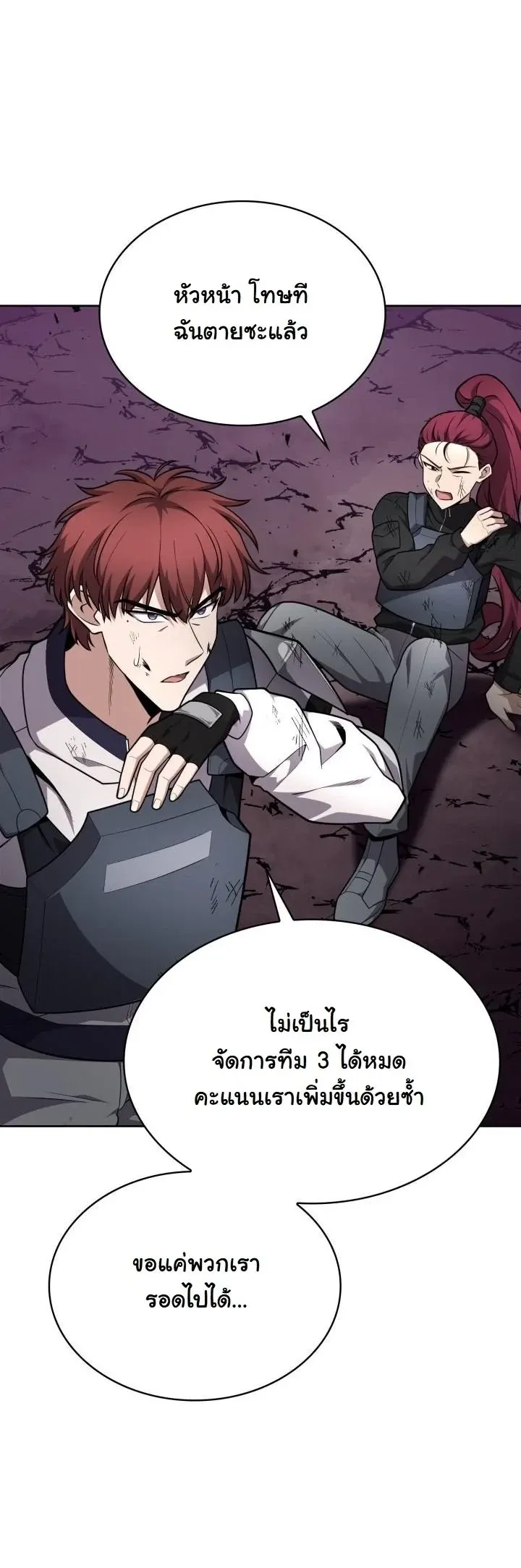 Kidnapped Dragons ด_ลล_บฉบ_บล_กพาต_วม_งกร ตอนที่ ตอนที่ 22 รูปที่ 31