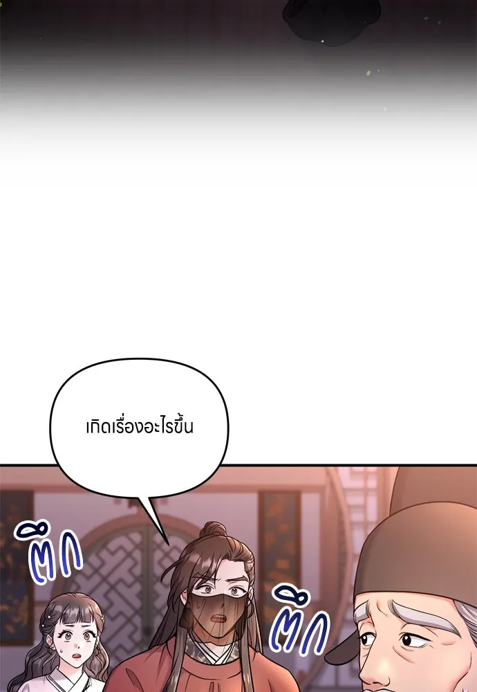 ข้าเนี่ยนะเป็นพระสนม ตอนที่ 31 ข้ายังไม่ได้เตรียมใจ รูปที่ 88