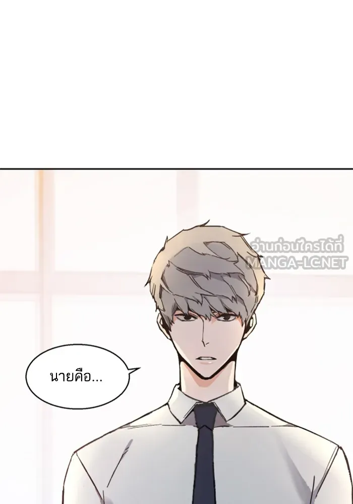 พี่ชายสายบอดี้การ์ด ตอนที่ 3 รูปที่ 90