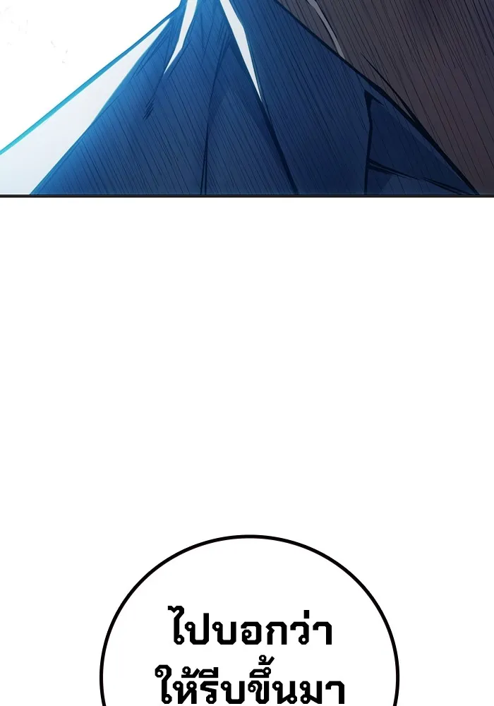 เยาวชนคนคุก ตอนที่ 26 รูปที่ 59