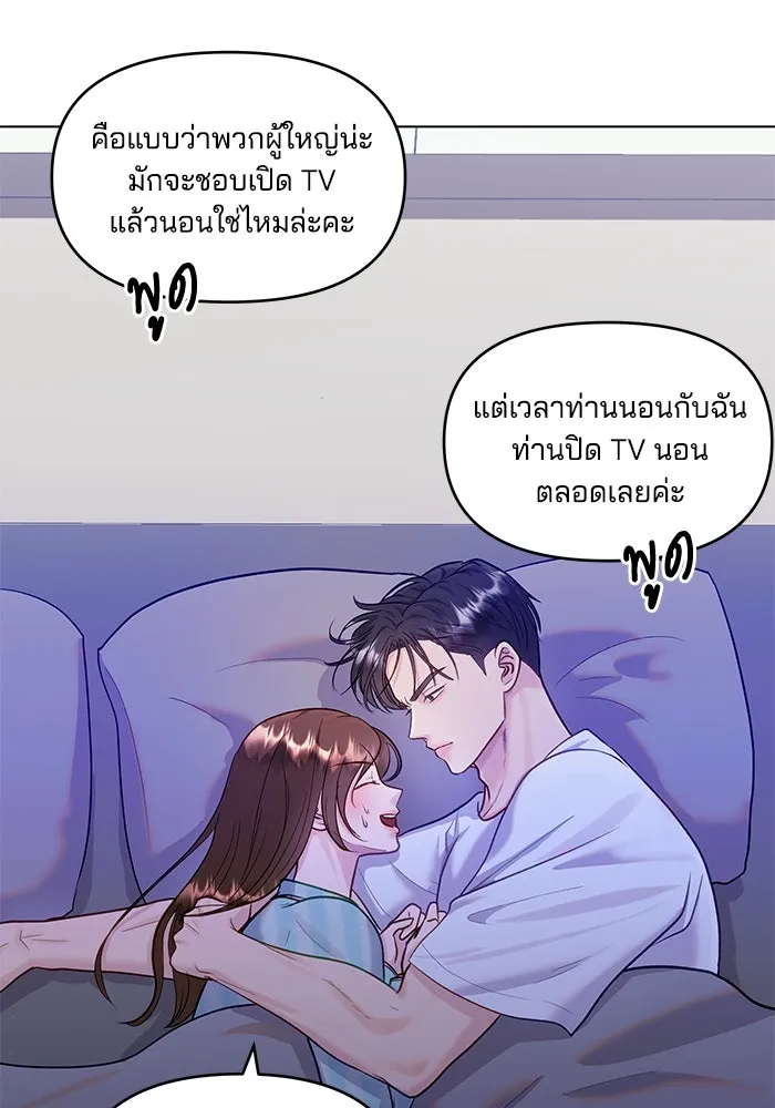คู่มือคว้าหัวใจนายตัวร้าย ตอนที่ 33 รูปที่ 49