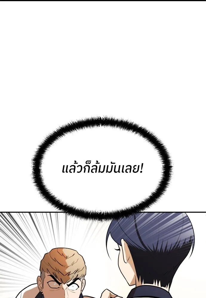 สนามเด็กล่า ตอนที่ 7 รูปที่ 130