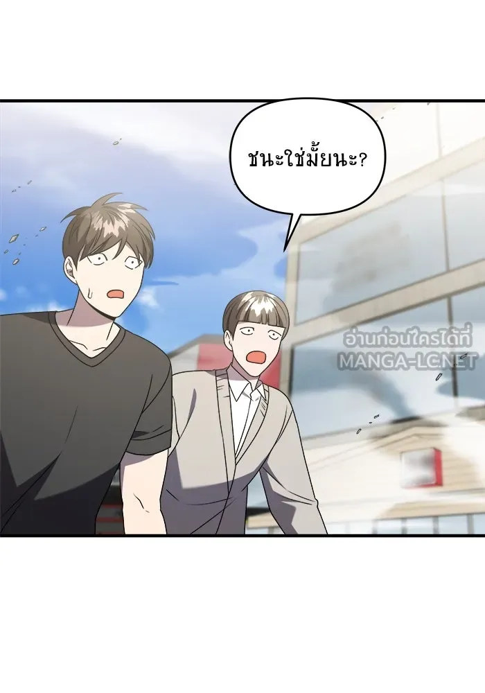 วายร้ายก็อยากมีรัก ตอนที่ 44 รูปที่ 108