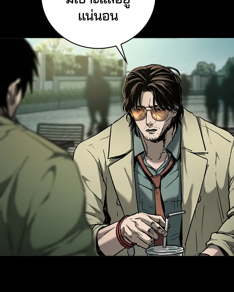 เกาลูน  ซาโรกา ตอนที่ 8 รูปที่ 160