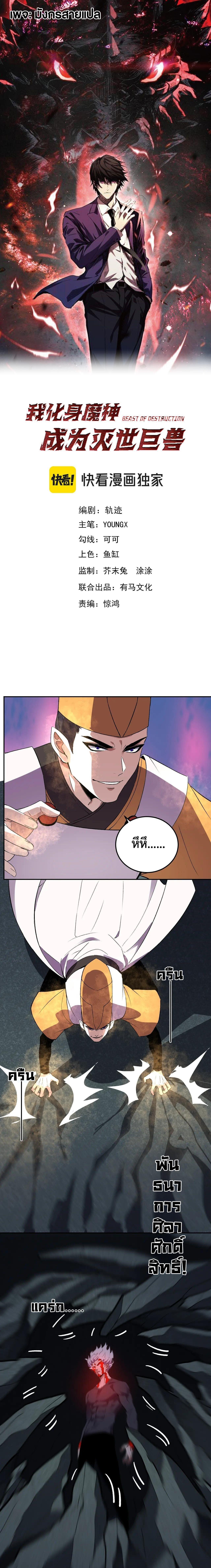 Manga-lc-com อ่านมังงะ อ่านการ์ตูน ออนไลน์ ฟรี Demon God of Apocalyptic Behemoth ตอนที่ 1 2 3 4 5 6 7 8 9 10 11 12 13 14 ฟรี ไม่มีโฆษณา Manga-lc - อ่าน มังงะ อ่าน การ์ตูน ออนไลน์ อ่านมังงะ ฟรี