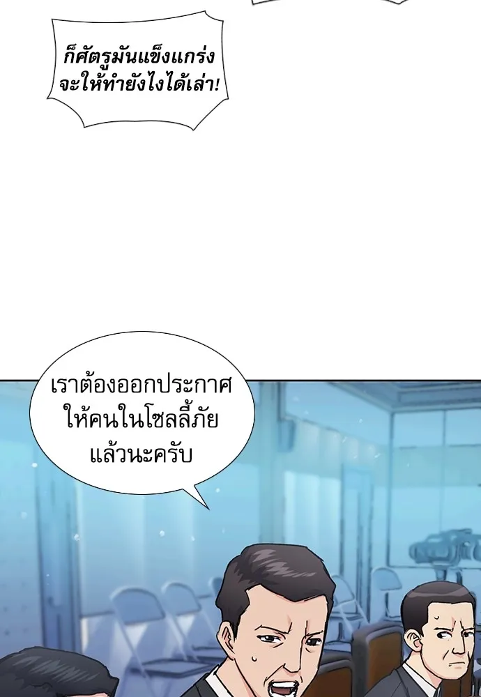 ดรูอิดแห่งสถานีโซล ตอนที่ 92 รูปที่ 68