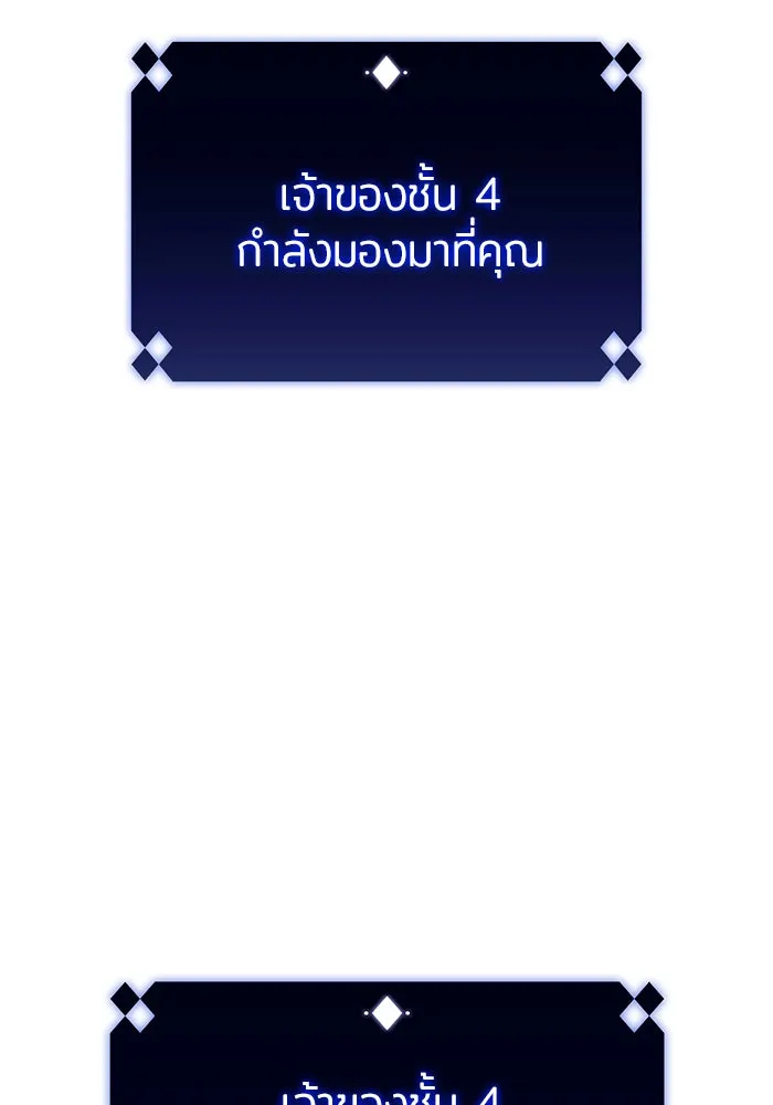 ผู้เล่นหน้าใหม่เลเวลแมกซ์ ตอนที่ 54 ต้นกำเนิดแห่งความตาย 'เพน รูปที่ 40