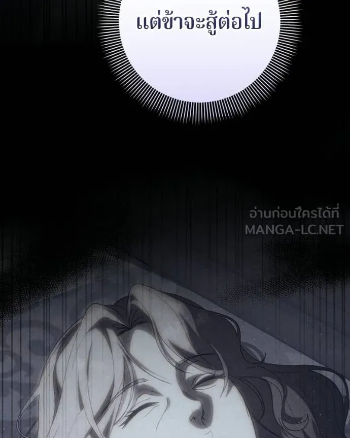 ถ้าเป็นนางร้าย ตอนที่ 42 รูปที่ 39