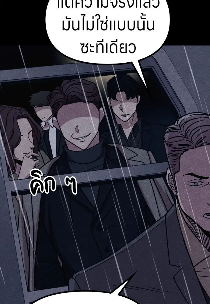 Zombie X Slasher ตอนที่ 49 รูปที่ 118