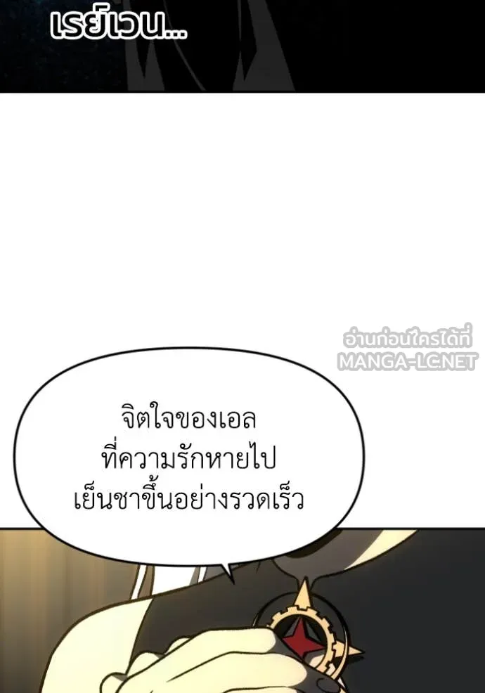 อดีตบอสหอคอย ตอนที่ 107 รูปที่ 117