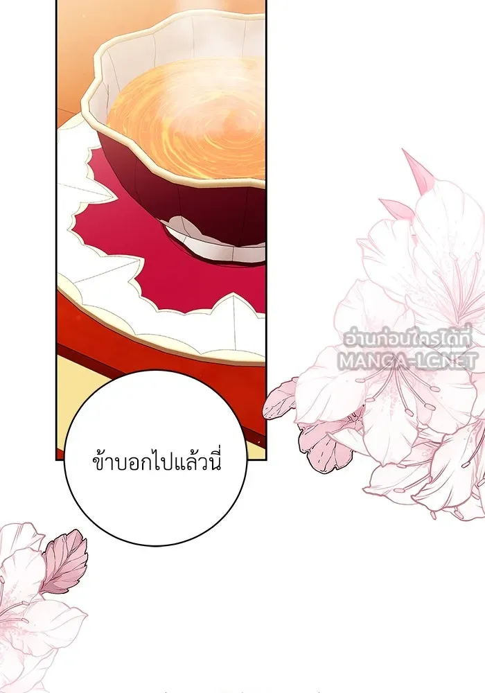 ย้อนเวลาพลิกชะตาทายาท ตอนที่ 47 รูปที่ 51