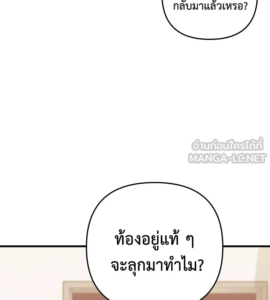 สัปดาห์นี้งดอัปตอนใหม่ ตอนที่ 104 รูปที่ 150