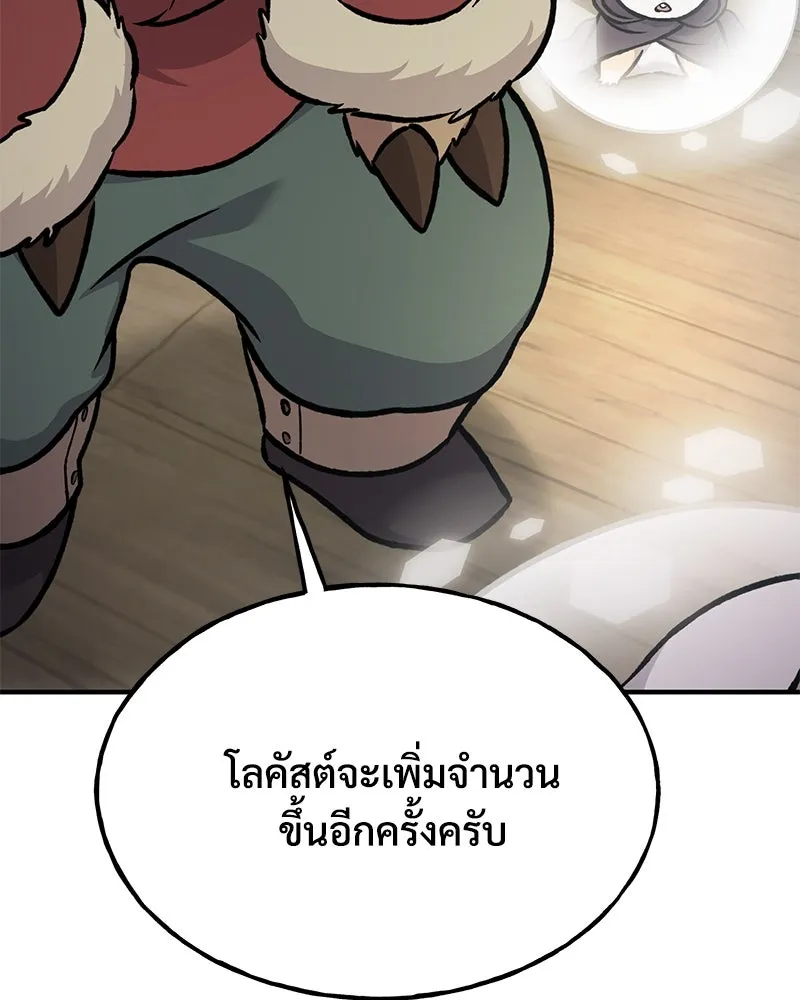 ปลูกผักพิชิตหอคอย ตอนที่ 96 รูปที่ 175