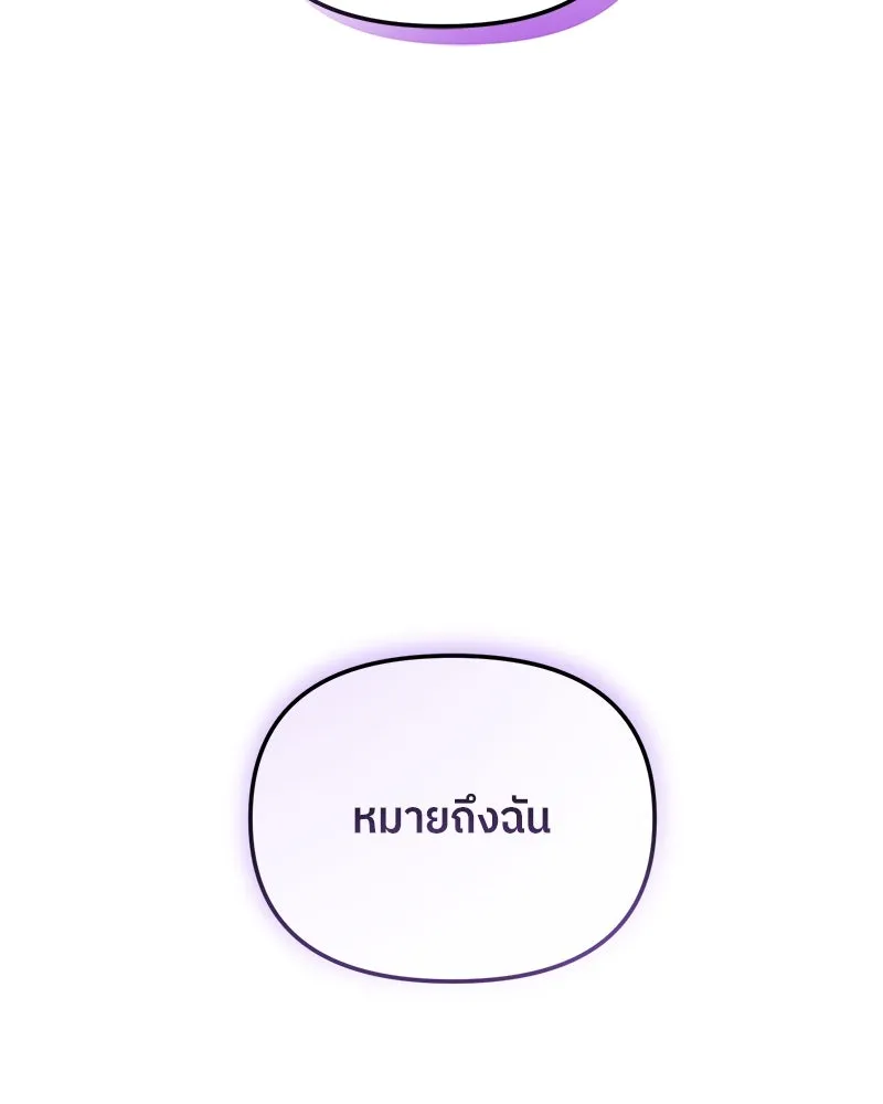 ย้อนเวลามาเป็นมักเน่ ตอนที่ 41 รูปที่ 34