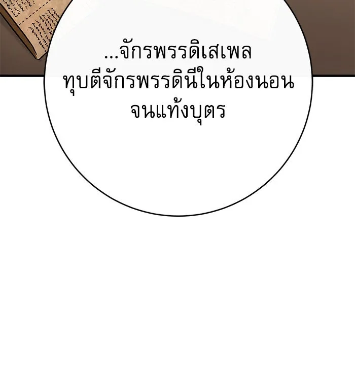 นางร้ายที่ไหนจะมีคุณธรรม ตอนที่ 113 รูปที่ 49