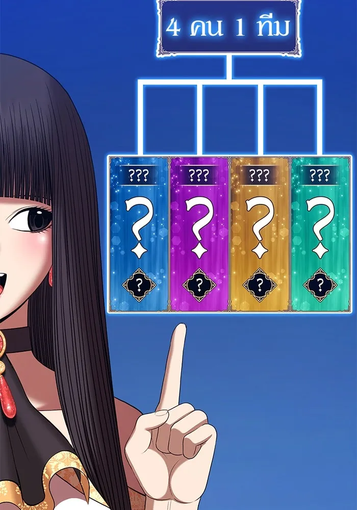 +99 ท่อนไม้พร้อมบวก ตอนที่ 20 ผู้เล่นปนเปื้อน vs พีซ (9) รูปที่ 452