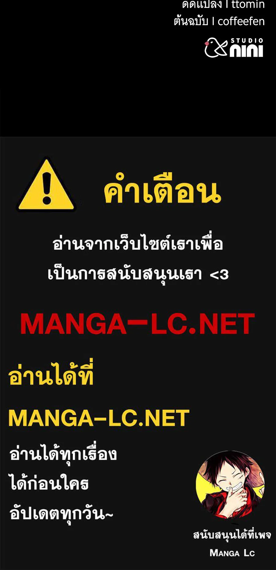 ถึกทนแทงก์แรงก์ C ตอนที่ 37 รูปที่ 241