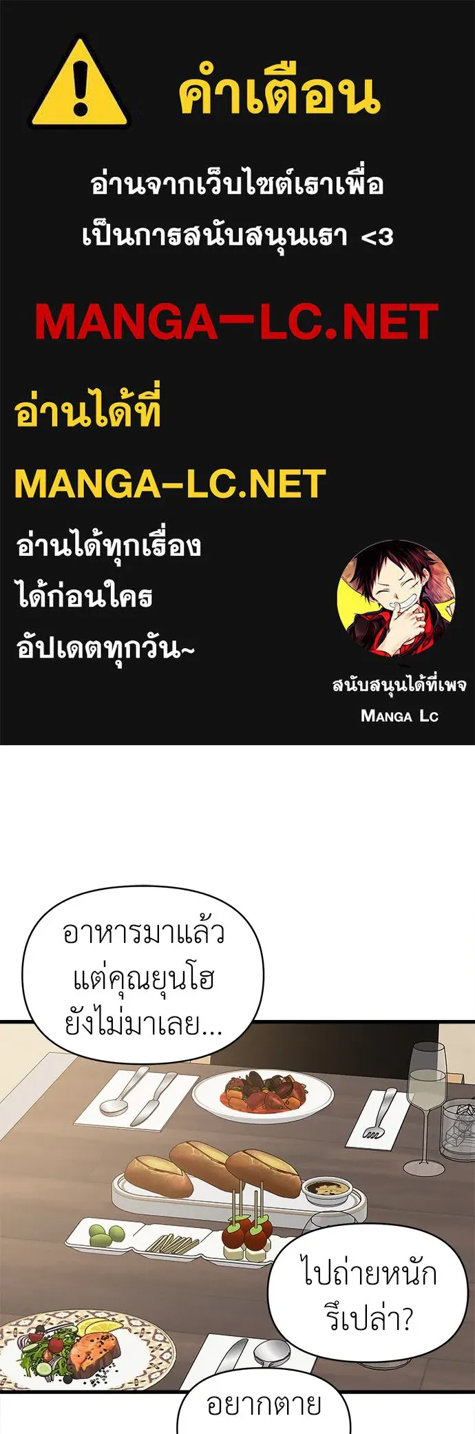 ปรารถนารักอันงดงาม ตอนที่ 84 รูปที่ 1